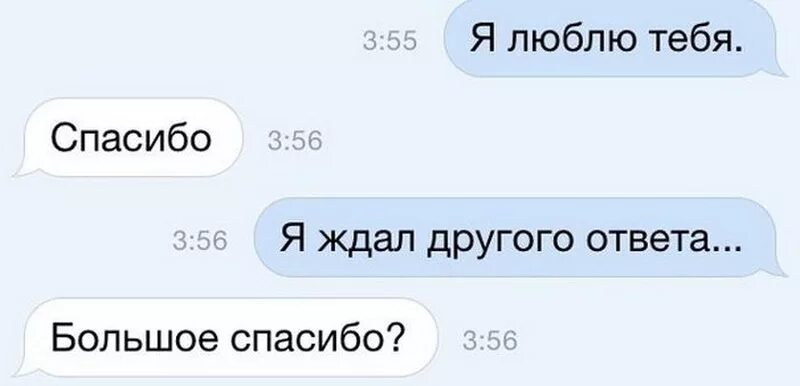 Что ответить на любимая