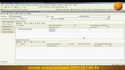 Как отразить ндфл с аренды