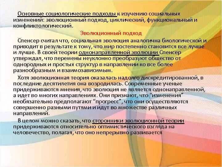 Социологический метод исследования. Социальный эксперимент виды. Статистика при изучении социально-экономических явлений. Социальный эксперимент. Основные методы социального познания.