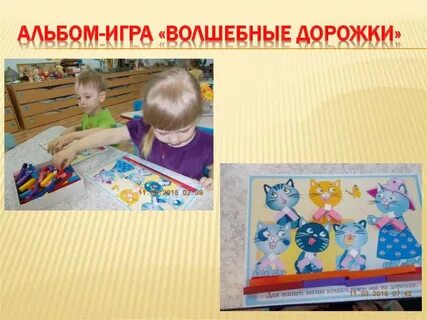 Альбом игра
