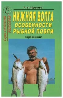 Абрамов р