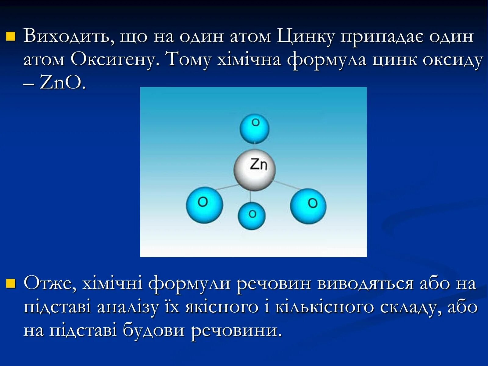 Сколько атомов в цинке. Атом цинка. Модель атома цинка. Цинк электроны. Цинк из каких атомов состоит.