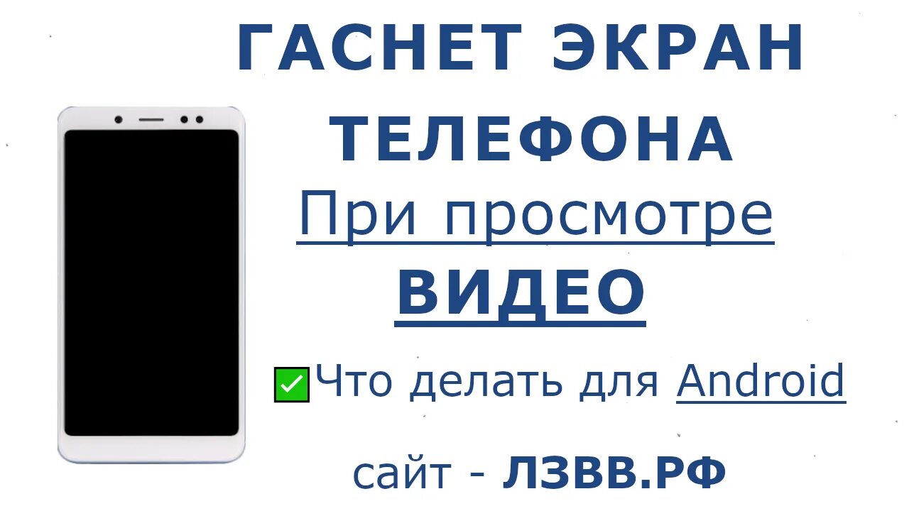 Отходит тачскрин на телефоне. Blackview 9500 шлейф. Iphone 13 pro с черным экраном. Потух смартфон. Горячий смартфон.