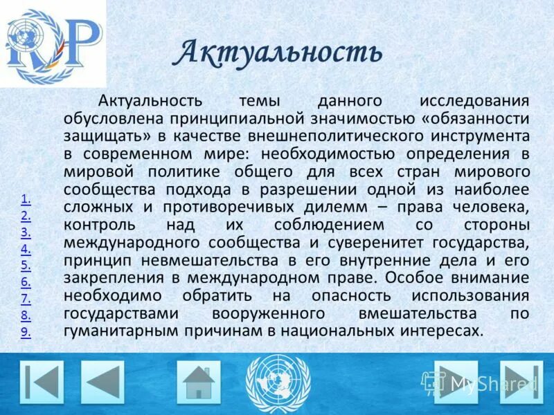 актуальность данного исследования обусловлена