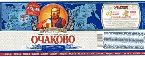Очаково пенза