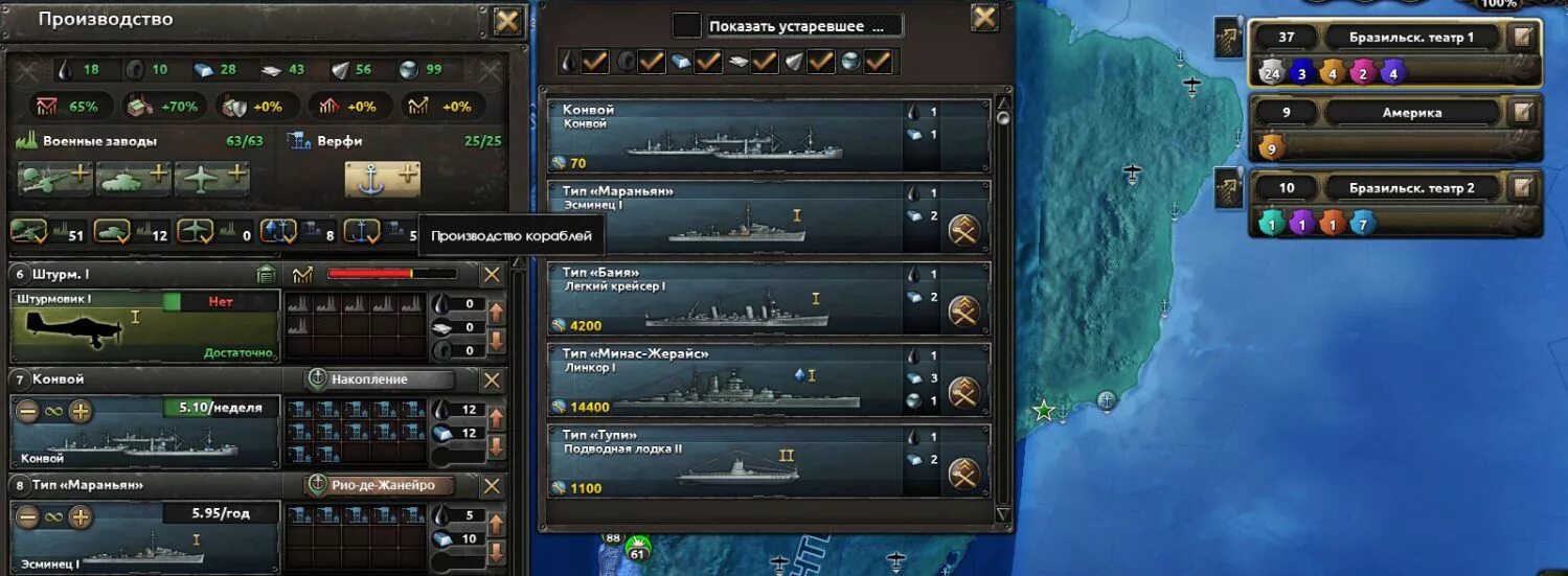 Hoi 4 конвои