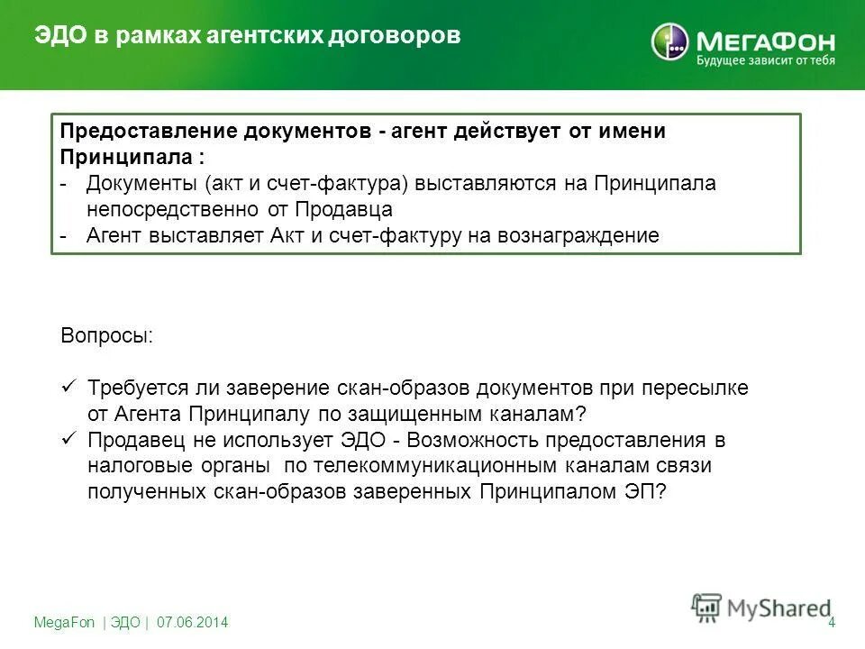 электронный документооборот республики татарстан. электронный документооборот рт интра. программа барс бюджет. сб рт. электронный документооборот рт интра.