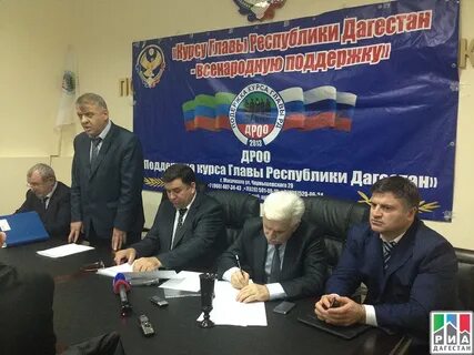 Дагестан организации