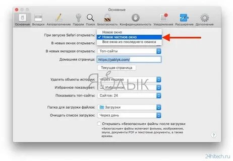 Не открывается сафари