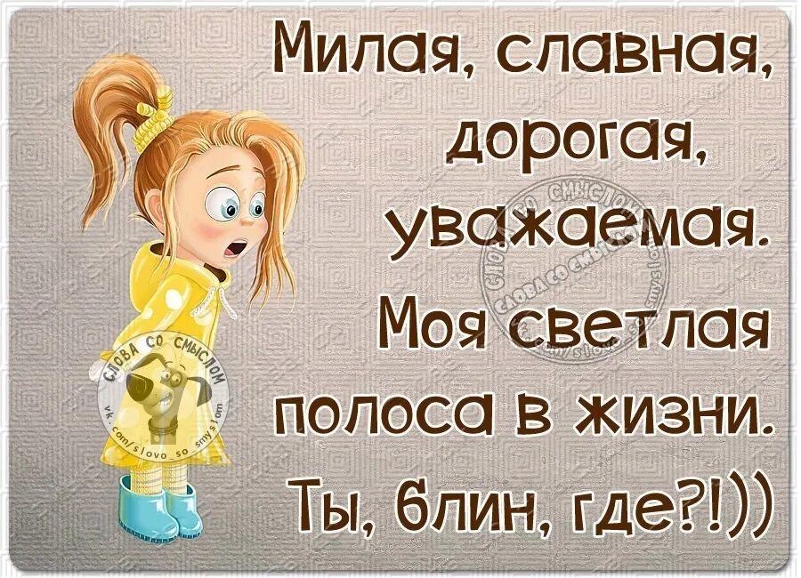 Светлая полоса в жизни. Началась светлая полоса в жизни. Белая полоса в жизни. Началась белая полоса в жизни.