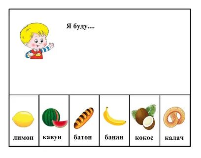 Схема фраз