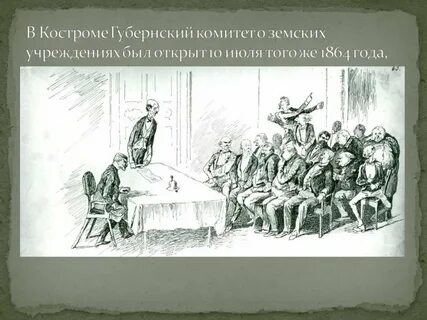 Губернские комитеты