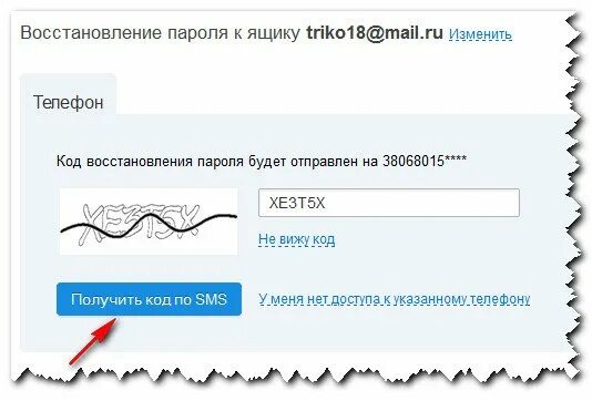 Как восстановить майл ру по номеру телефона. Восстановление пароля по номеру телефона. Восстановить пароль по номеру телефона. Мой мир восстановить страницу. Мой мир пароль.