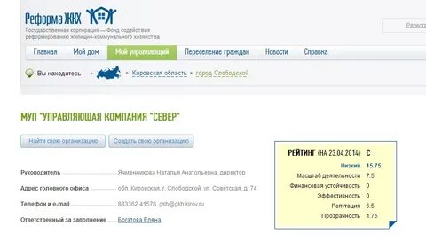 Как узнать телефон управляющей компании по адресу