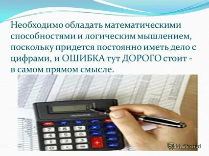 Какие есть бухгалтера