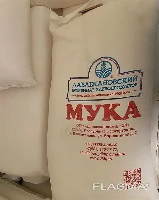 Пионер мука высший сорт 25 кг. 26574 2017 мука. Мука makfa пшеничная хлебопекарная высший сорт 2 кг. Мука макфа пшеничная 1кг. 26574 2017 мука.