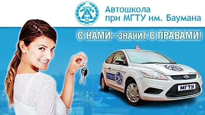 С автомата на механику автошкола. Автошкола на автомате. Автошкола механика. Обучение на автомате в автошколе. Автошкола на механик.