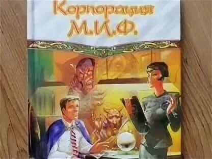 Мифы асприн слушать. Мифы асприн слушать