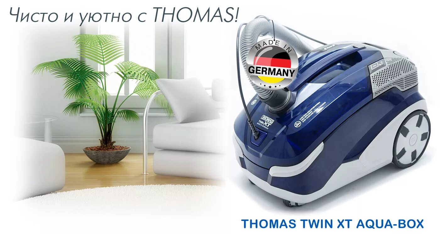Thomas twin puma. Thomas twin аквабокс. аквабокс для пылесоса томас хт. thomas vestfalia xt. thomas aqua box twin xt.