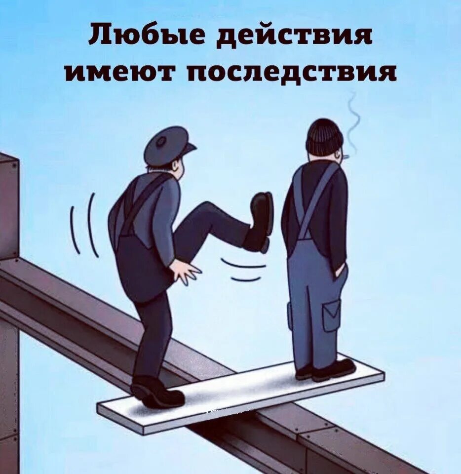 Быть неправильно поняты то есть