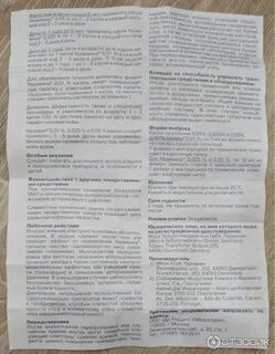Називин для новорожденных инструкция по применению