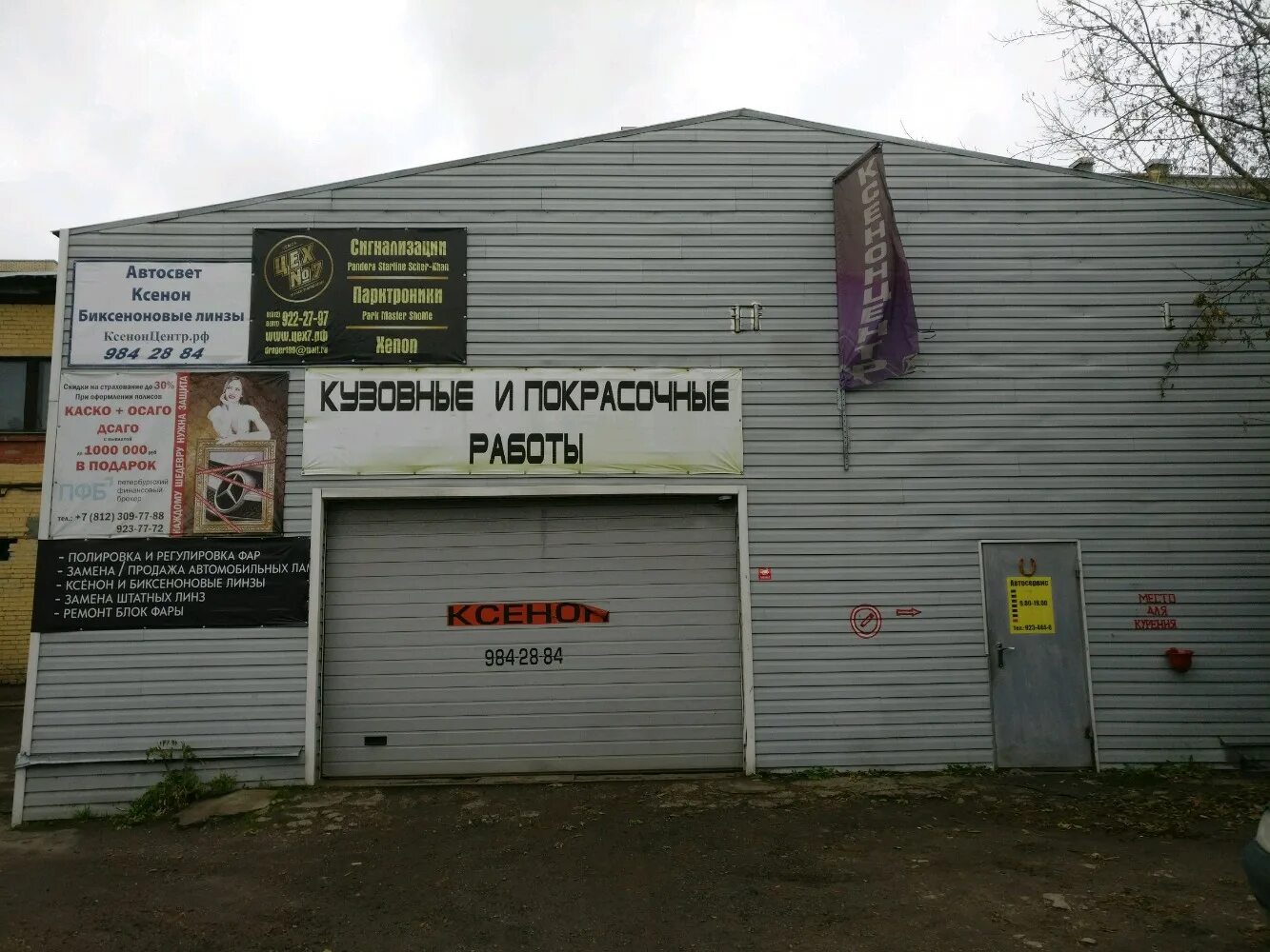 неелово шиномонтаж. автосервис москва рига. автомойка рижский 66. автосервис ржев. автосервис фон.