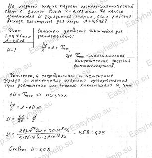 Для некоторого металла красной