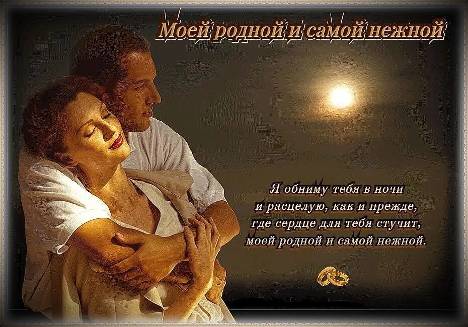 песня самой любимой и родной. стихи любимой маме. песня самой любимой и родной. самой желанной и любимой. я люблю тебя стихи мужчине.