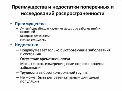 Недостатки метода поперечных срезов