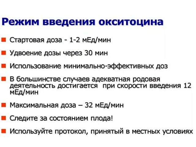 Сокращение матки после окситоцина. Введение окситоцина. введение окситоцина после родов. окситоцин доза. расчет окситоцина для собаки по весу.