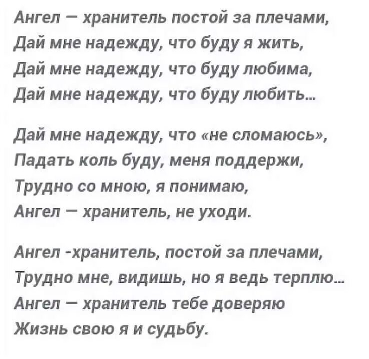 Мои дети Мои Крылья за спиной стих. Уставший ангел стихи. Ангел хранитель стихи. Ты мой ангел стихи. Ангел хранитель песня дети