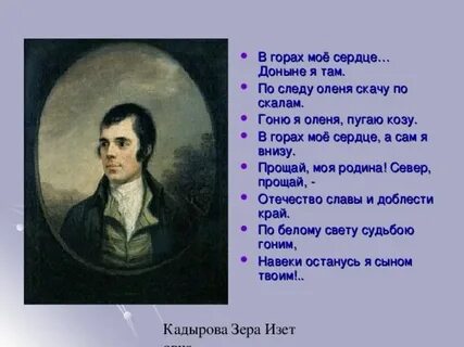 В горах мое сердце