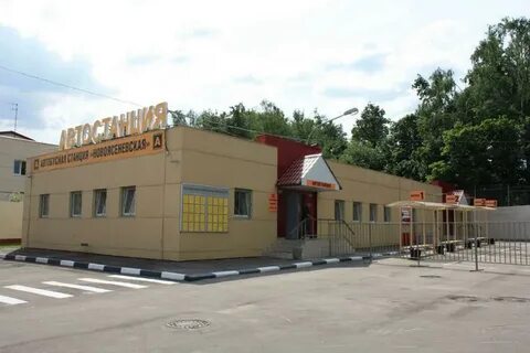 Сайт станции новоясеневская автовокзал