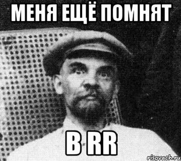 Ты меня еще вспомнишь