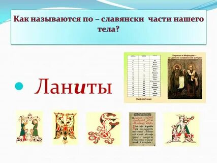 Десница что означает