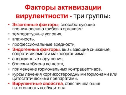 3 группы факторов