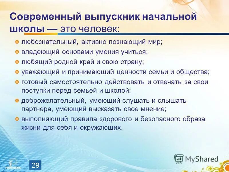 любознательный человек это. 3. мышление детей. любознательность это. сангвиник личности.