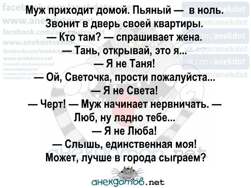 Что анекдотов нет. Анекдотов нет. лучшие анекдоты. анекдотов.net анекдотов.net. анекдотов.net смешные анекдоты.