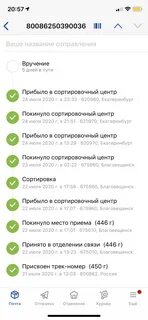Как позвонить в сортировочный центр