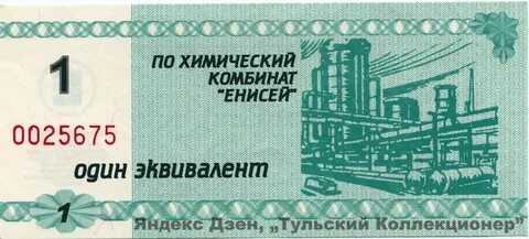 Частные деньги в красноярске