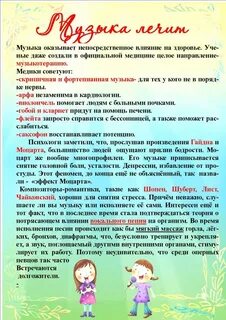 Музыкальный руководитель в логопедической группе