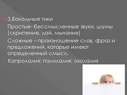 Копролалия