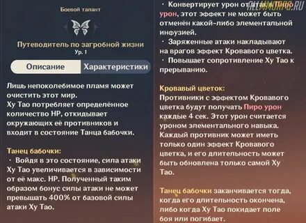 Талант обычной атаки путешественника без силы элементов