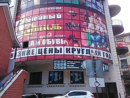 Магазин семейный стиль ставрополь