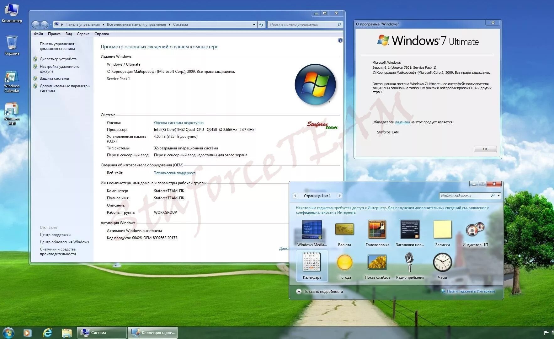 Windows 7 build 7601. Виндовс семь окно. windows 32bit 384khz. по умолчанию windows 7 build 7601 x86 presp2 (rtm) de-en-ru (30.07.2013) staforceteam.