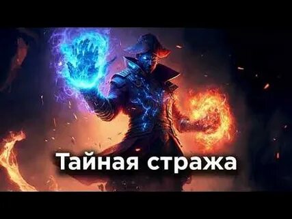 Аудиокнига аурный маг
