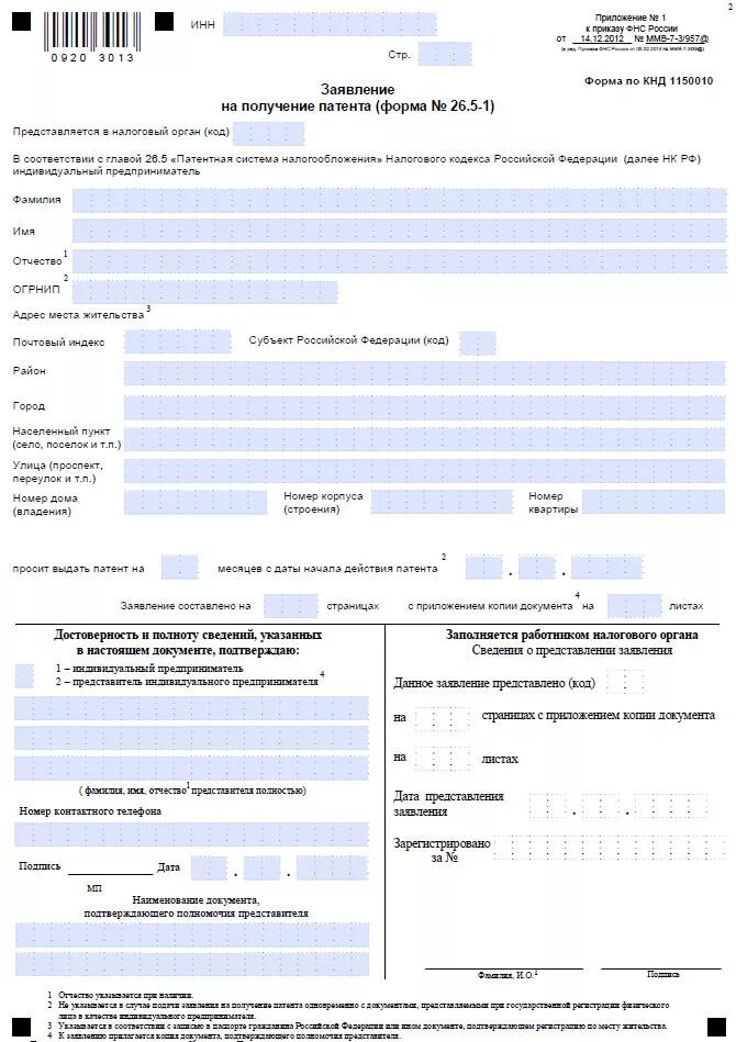 Ип на патенте нужно ли сдавать декларацию