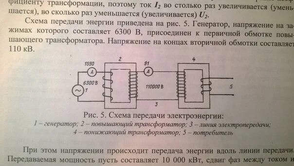 Стабилизатор напряжения 220в обмотка трансформатора. Повышающий трансформатор постоянного тока. Трансформатор повышающий напряжение схема. Схемы понижающих трансформаторов.