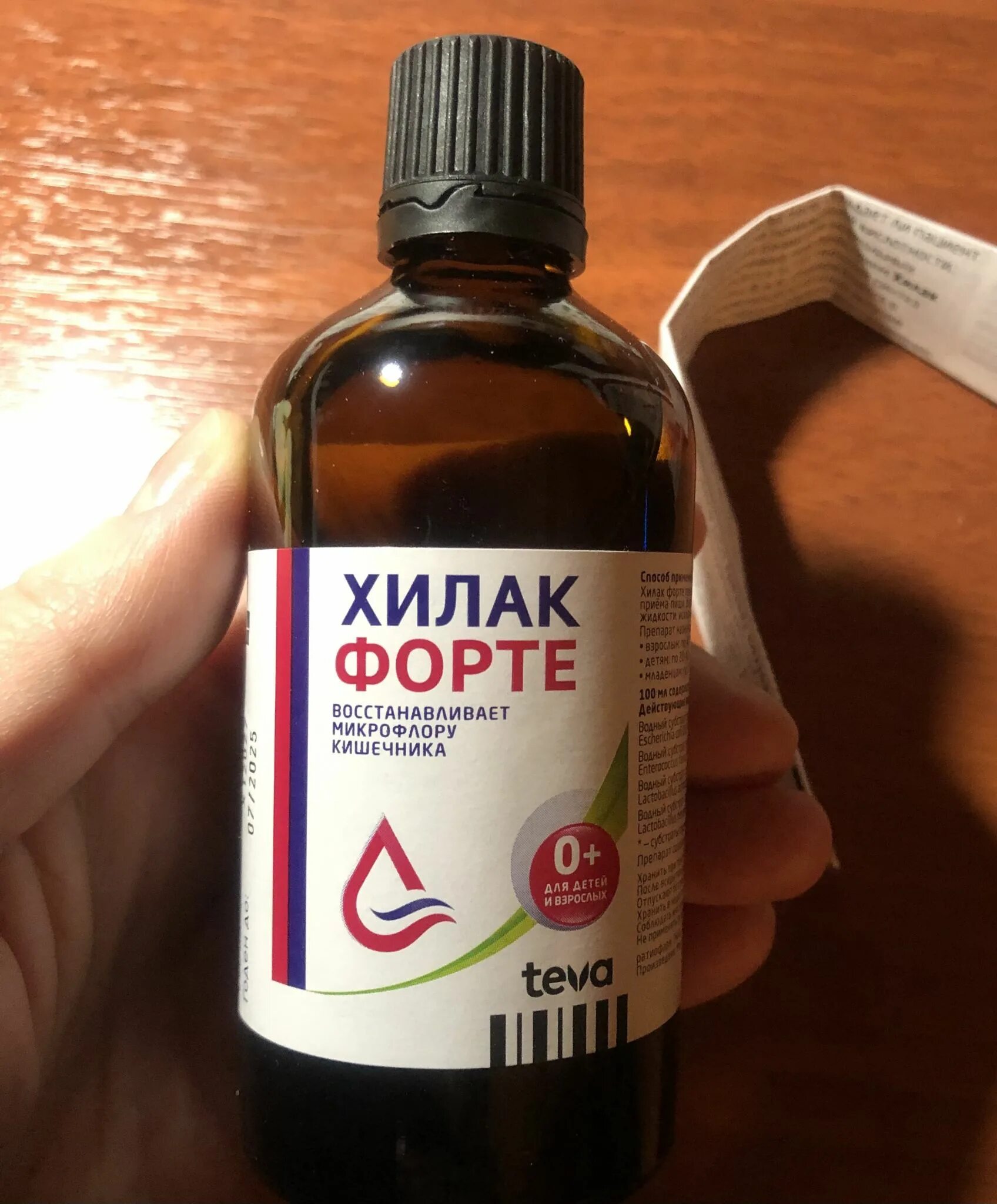 Хилак капли. Хилак форте teva. хилак форте капли 100мл. хилак форте капли фл 100мл. хилак форте капсулы.