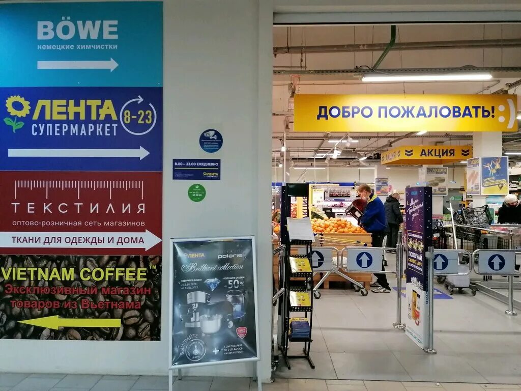 Супер лента просп героев 14а фото Фото: Супер Лента, супермаркет, Юбилейный просп., 2А, Реутов Яндекс Карты